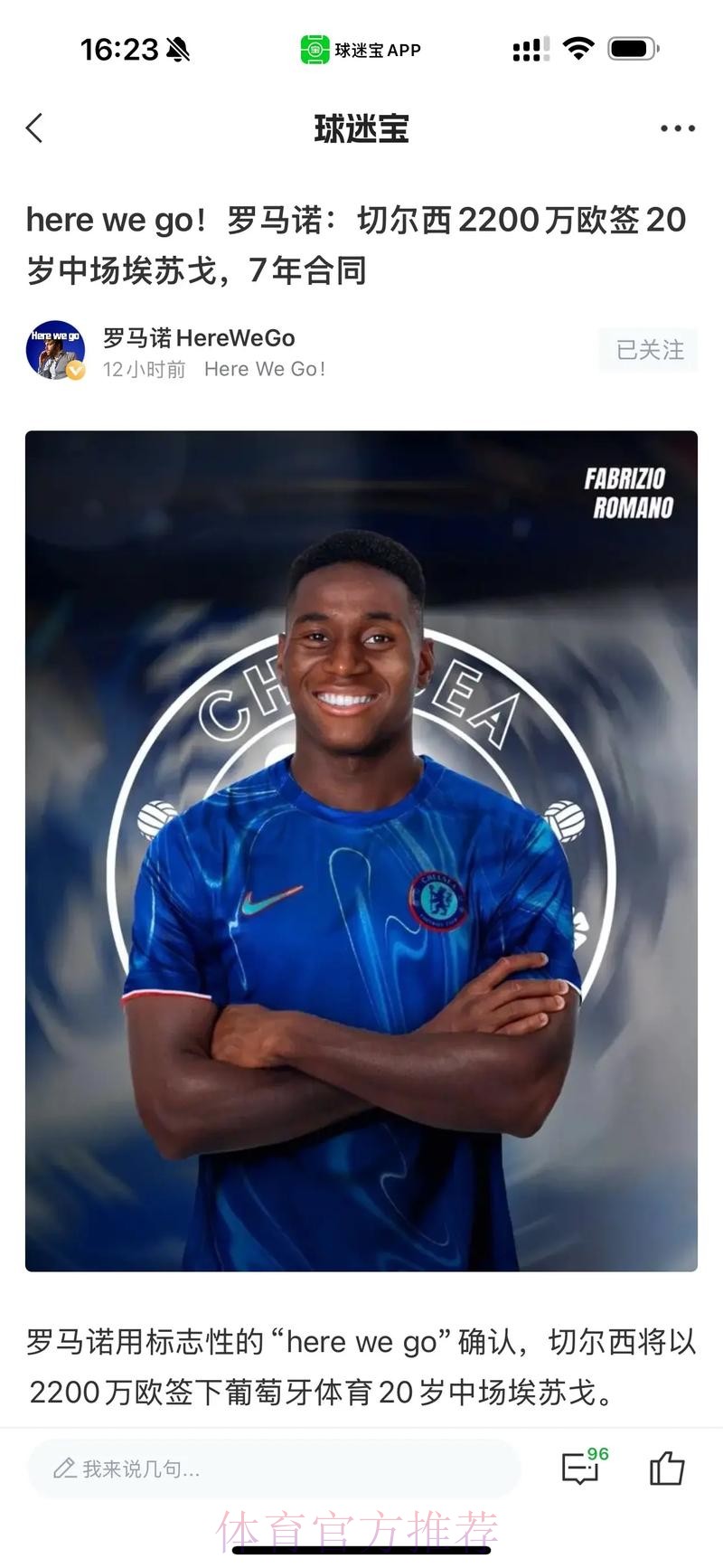 Here We Go!罗马诺:何塞卢加盟卡塔尔球队加拉法 Here We Go!罗马诺:何塞卢加盟卡塔尔球队加拉法